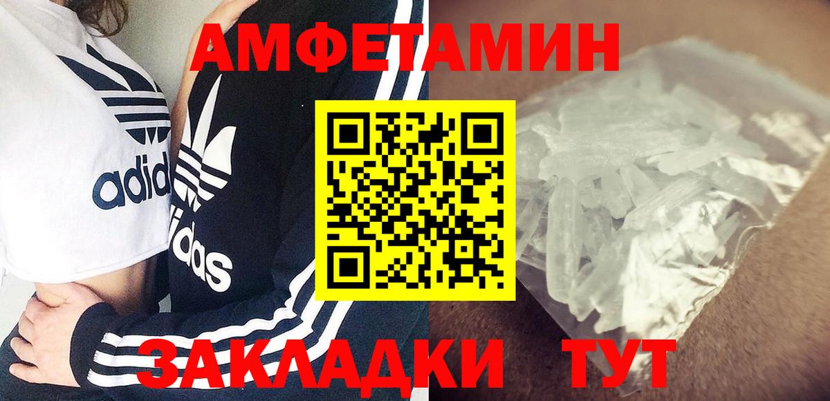 Амфетамин 97% Кимры