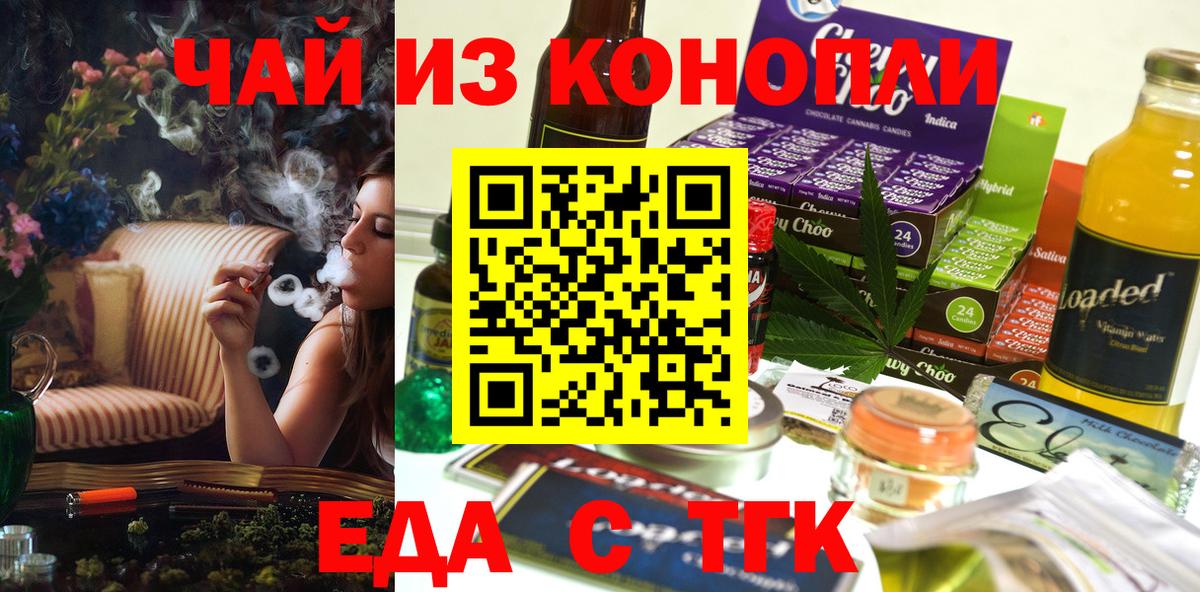 Кимры  Печенье с ТГК марихуана  Вход с VPN 