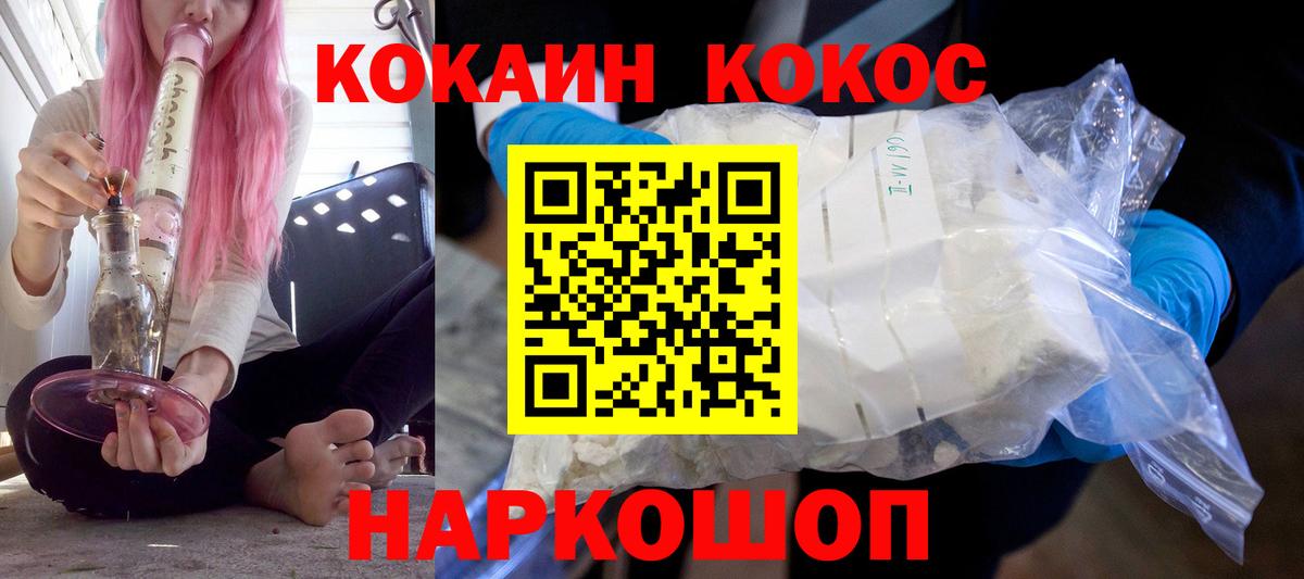 COCAIN VHQ  КОКАИН Эквадор  Вход с VPN  Кимры 