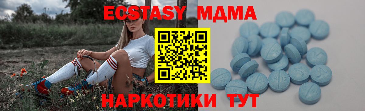 ЭКСТАЗИ диски  Вход с VPN  Кимры  Ecstasy  mega зеркало  Ecstasy 280 MDMA 