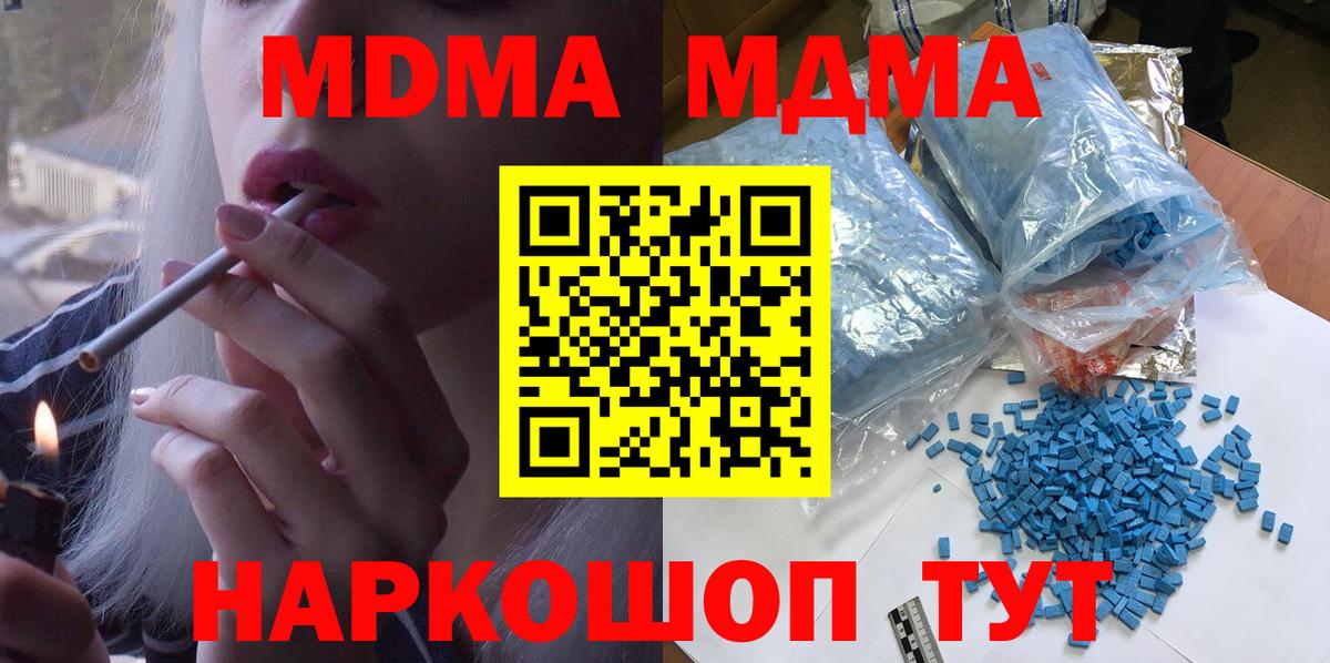 МДМА Molly Кимры