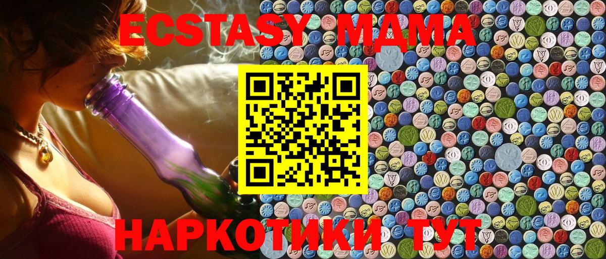MDMA VHQ  Вход с VPN  MDMA молли  Кимры 