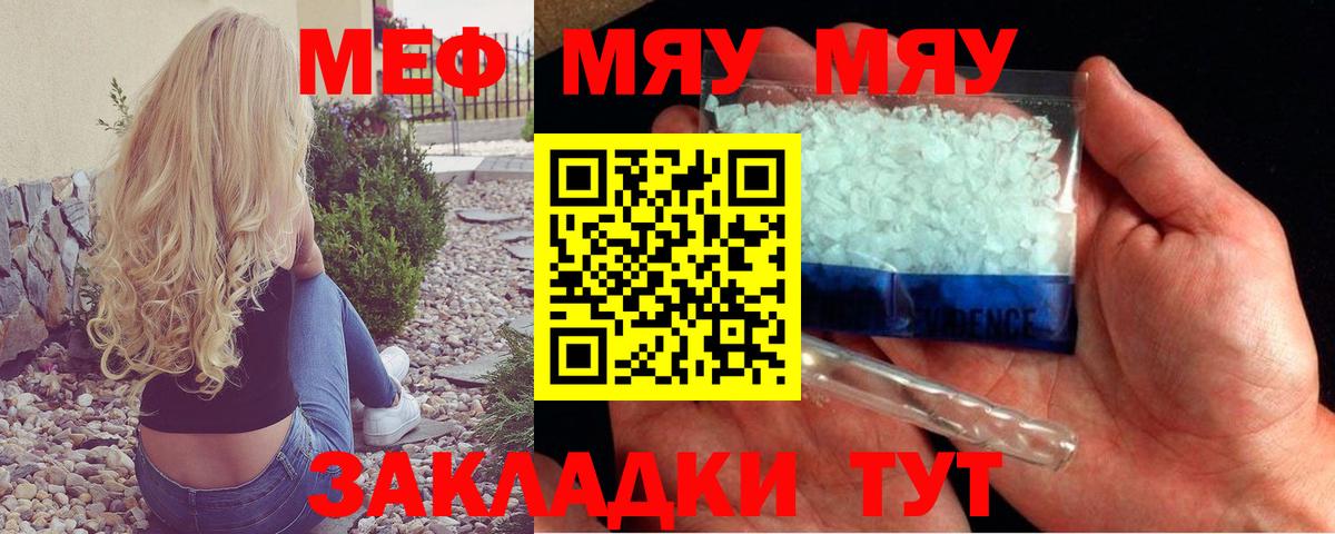 Мефедрон кристаллы Кимры