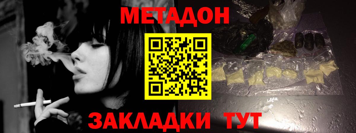 Метадон VHQ Кимры