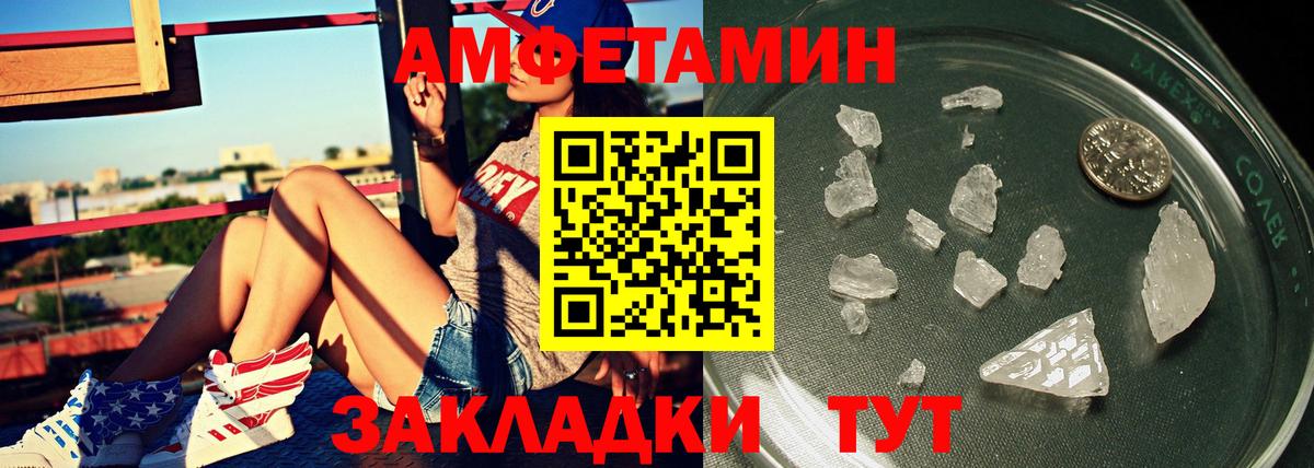 МЕТАМФЕТАМИН Декстрометамфетамин 99.9% Кимры
