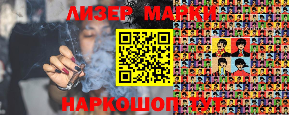Марки NBOMe 1500мкг Кимры
