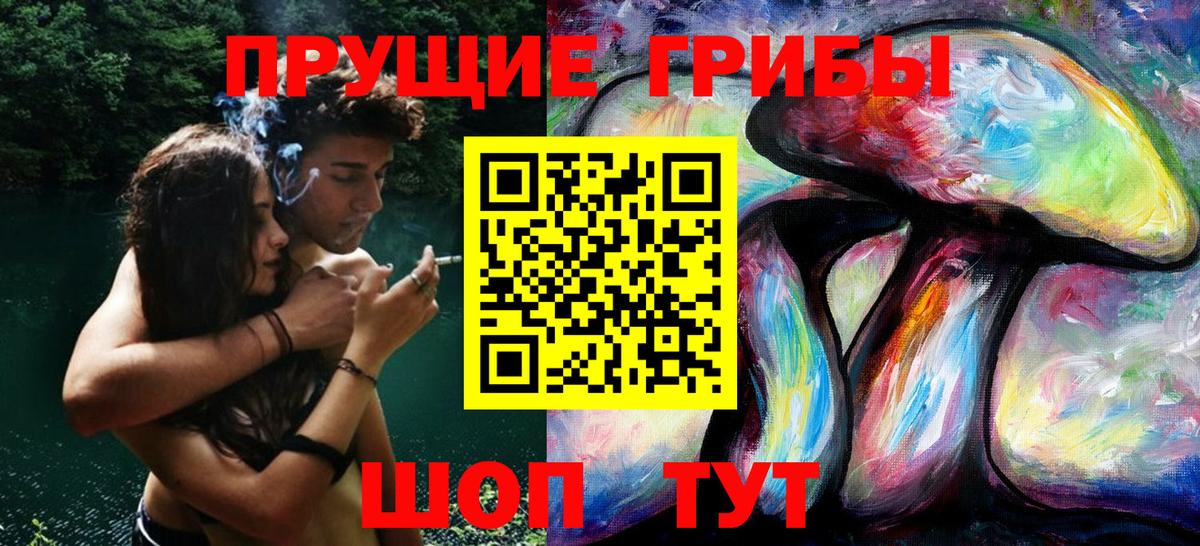 Псилоцибиновые грибы мухоморы Кимры