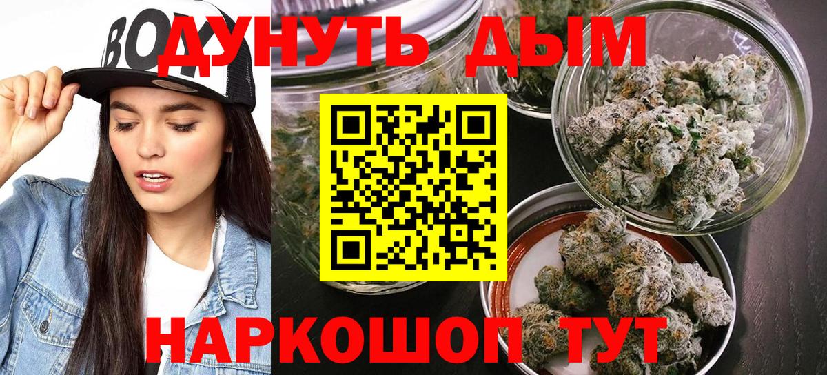 Шишки марихуана VHQ  Бошки Шишки ГИДРОПОН  Кимры  Вход с VPN  Бошки марихуана THC 21% 